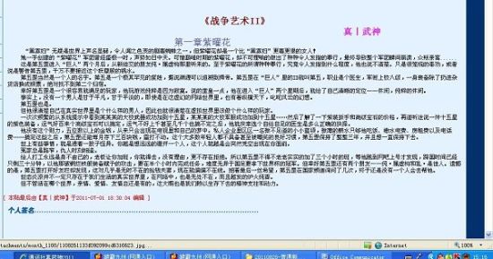 心路难平第二部无删减